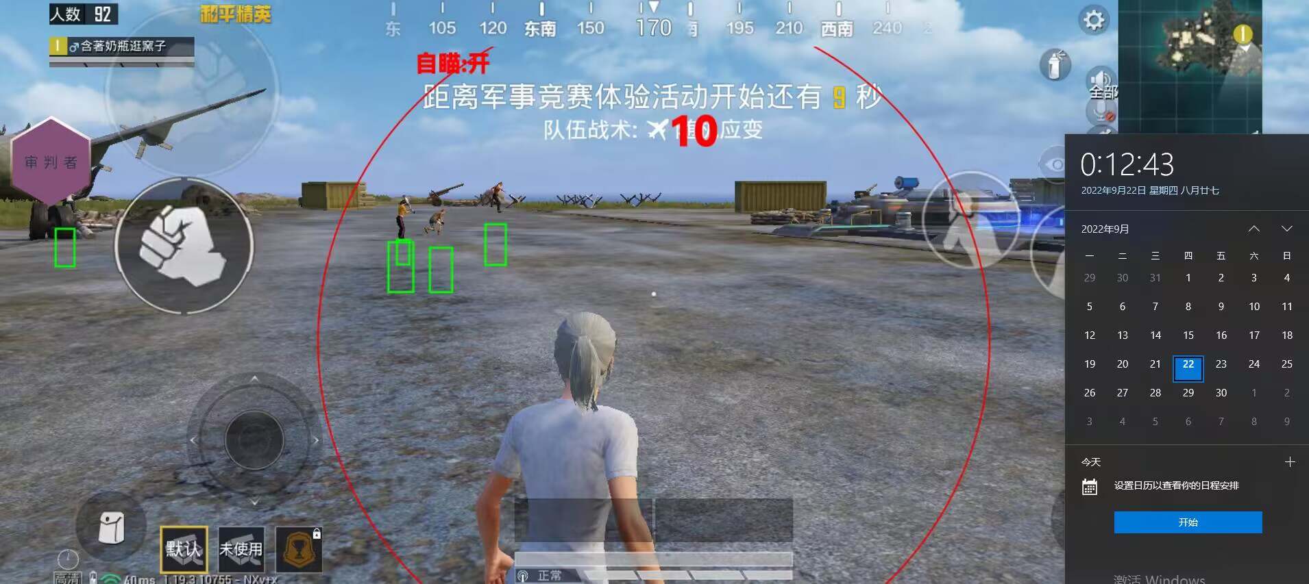 pubg地铁《神话》辅助内测一周无禁网无闪退